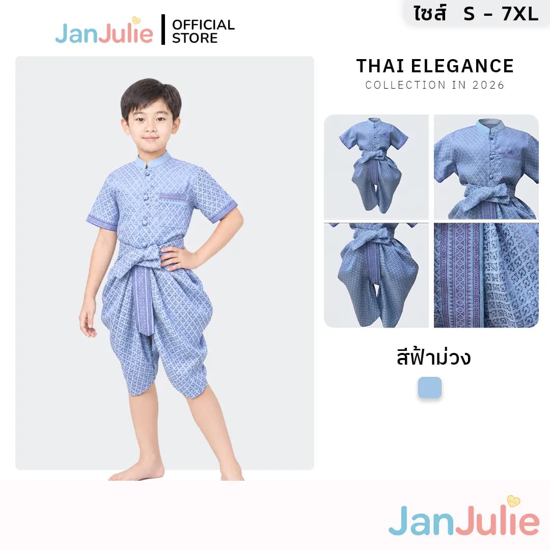 รุ่นขุนคราม รูปที่ 1