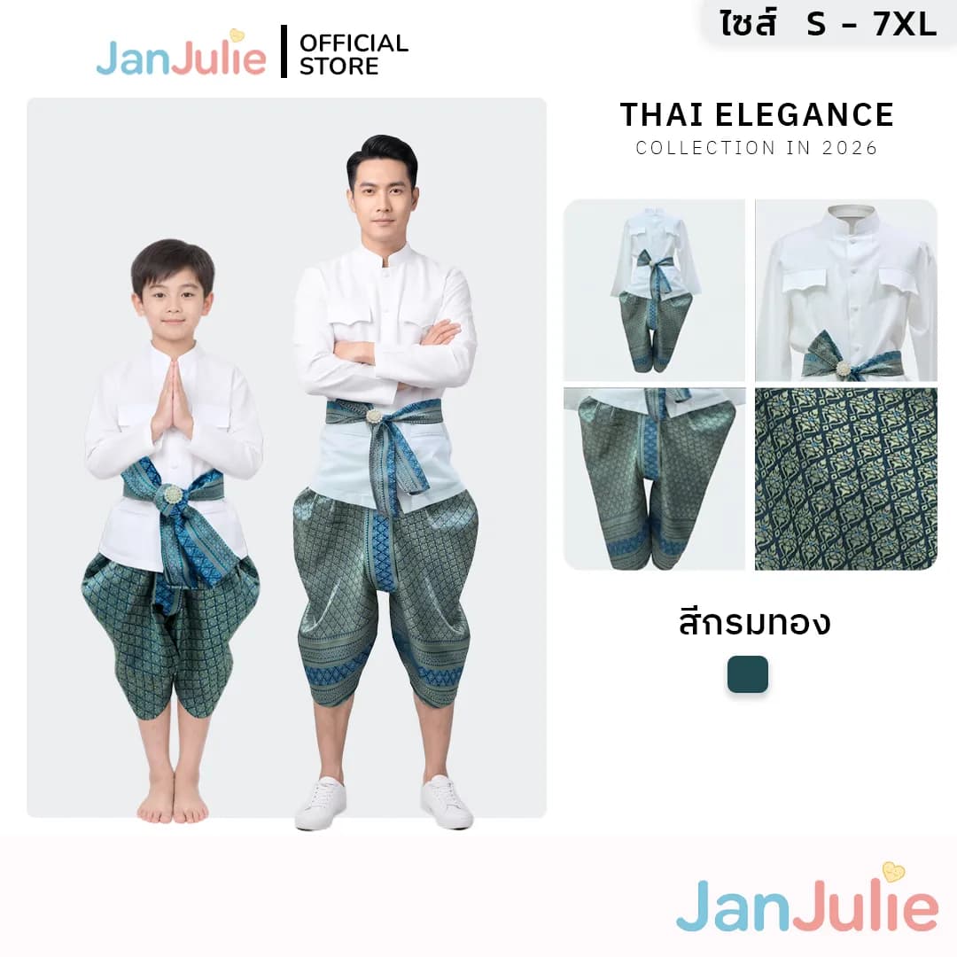 รุ่นขุนเดชน้อย รูปที่ 1