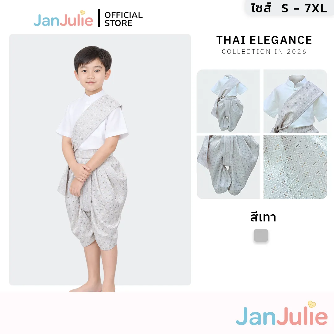 รุ่นภูษาไหม รูปที่ 1