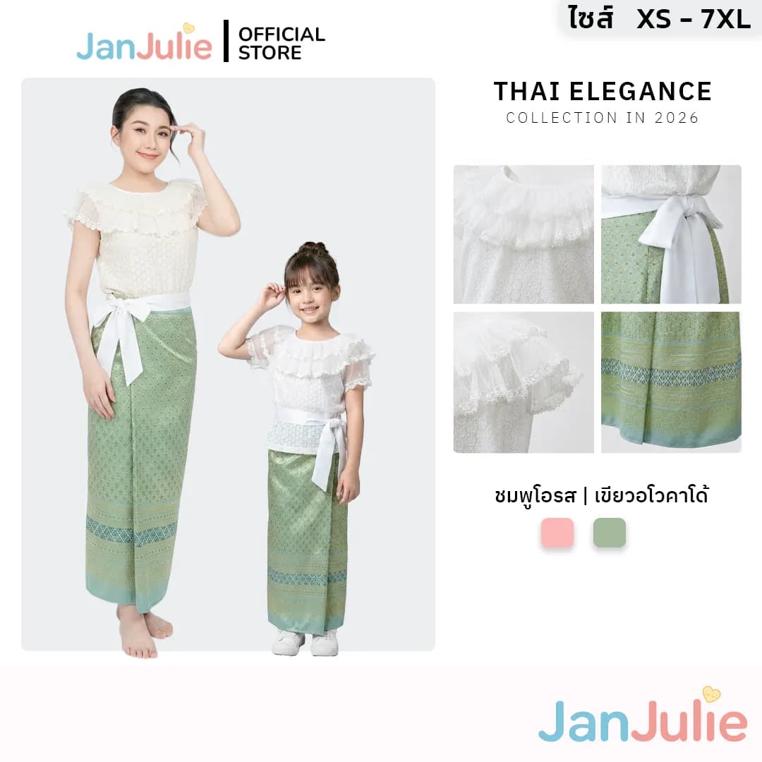 รุ่นมนต์เสน่ห์สยาม รูปที่ 1