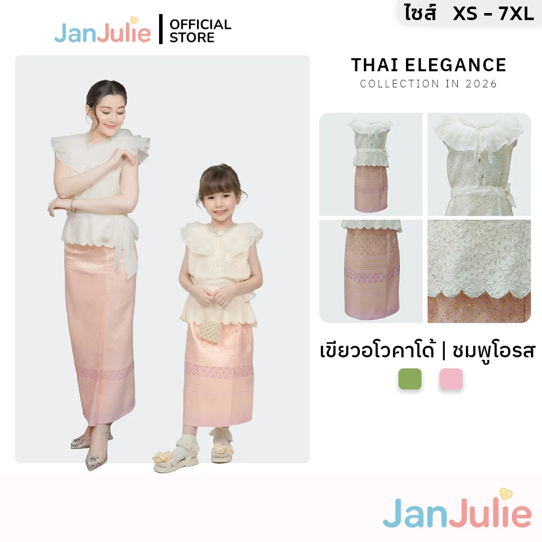 รุ่นเจ้าหญิงจุฑา รูปที่ 1