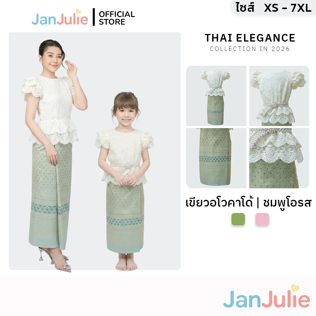 รุ่นหยกสยาม รูปที่ 1