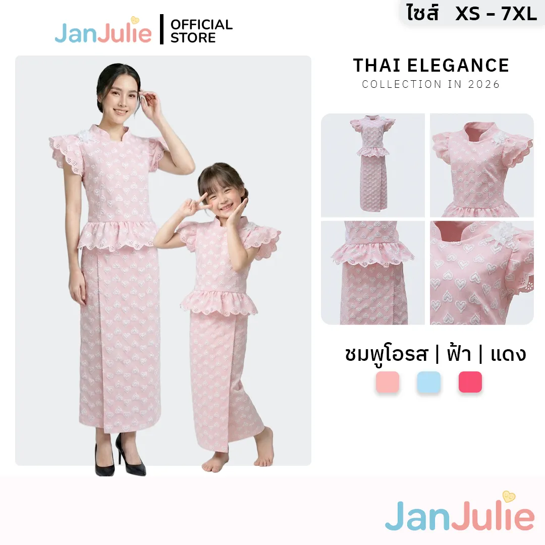 รุ่นหฤทัย รูปที่ 1