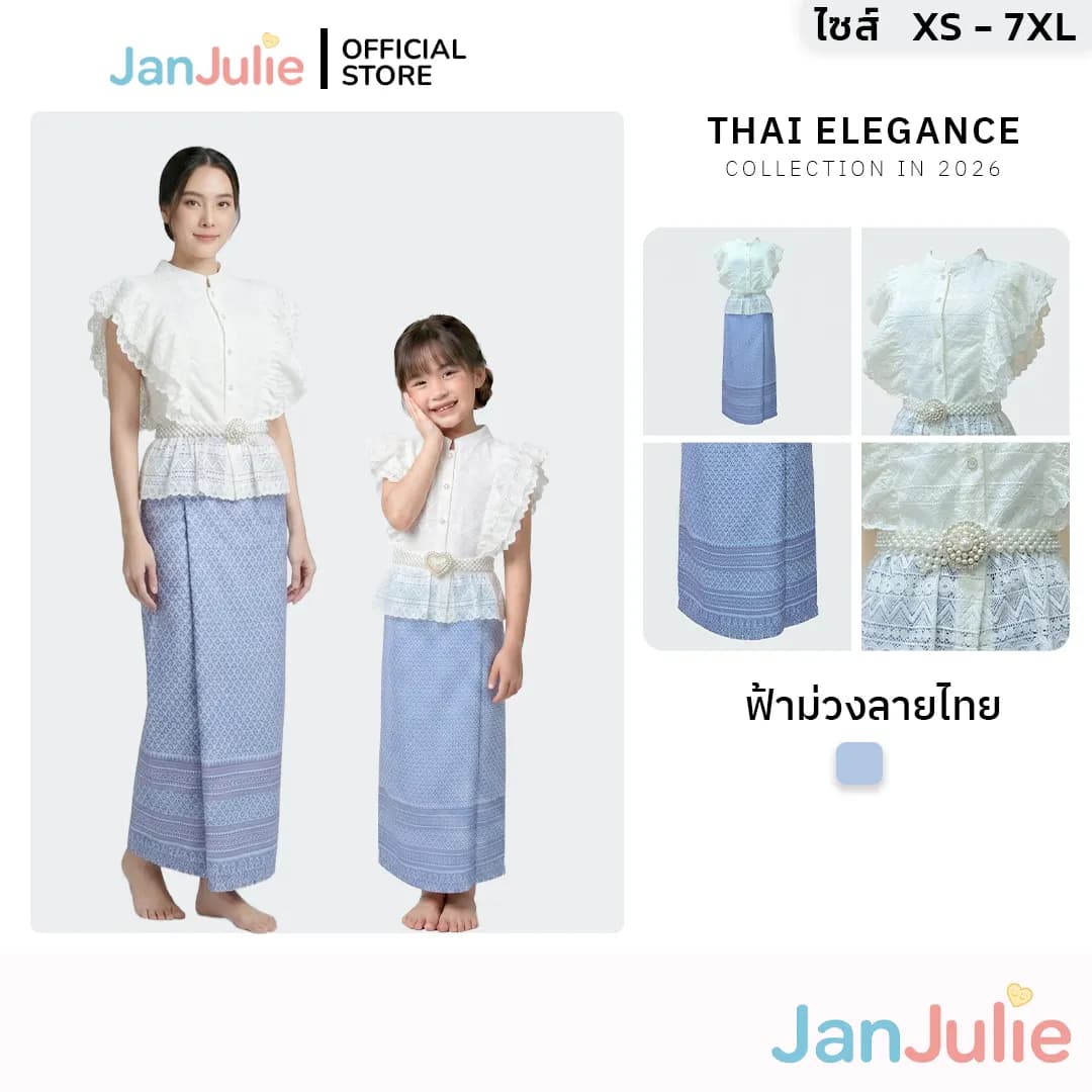 รุ่นอินทิรา รูปที่ 1