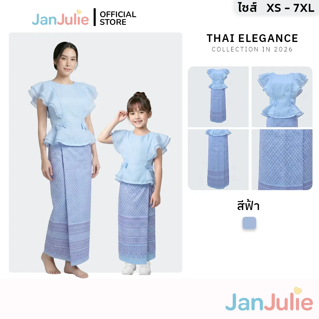 รุ่นฟ้าจรดทราย รูปที่ 1