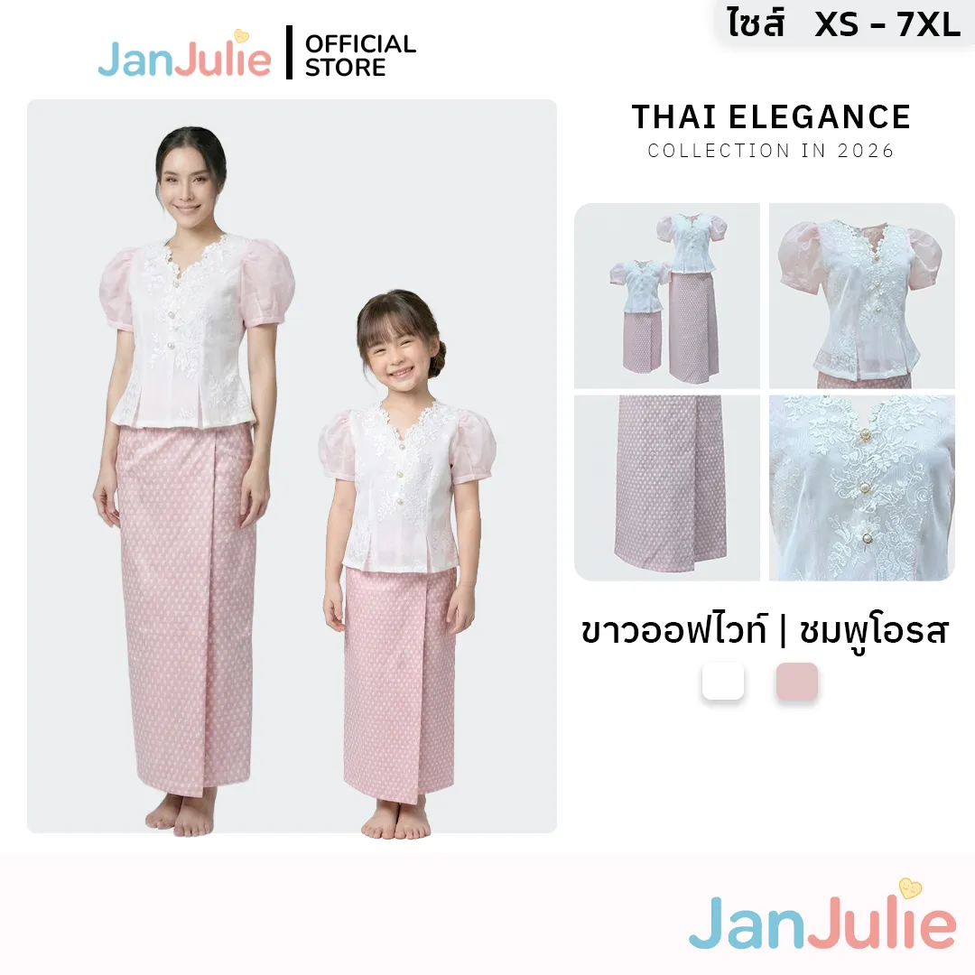 รุ่นสาวงามสยาม รูปที่ 1