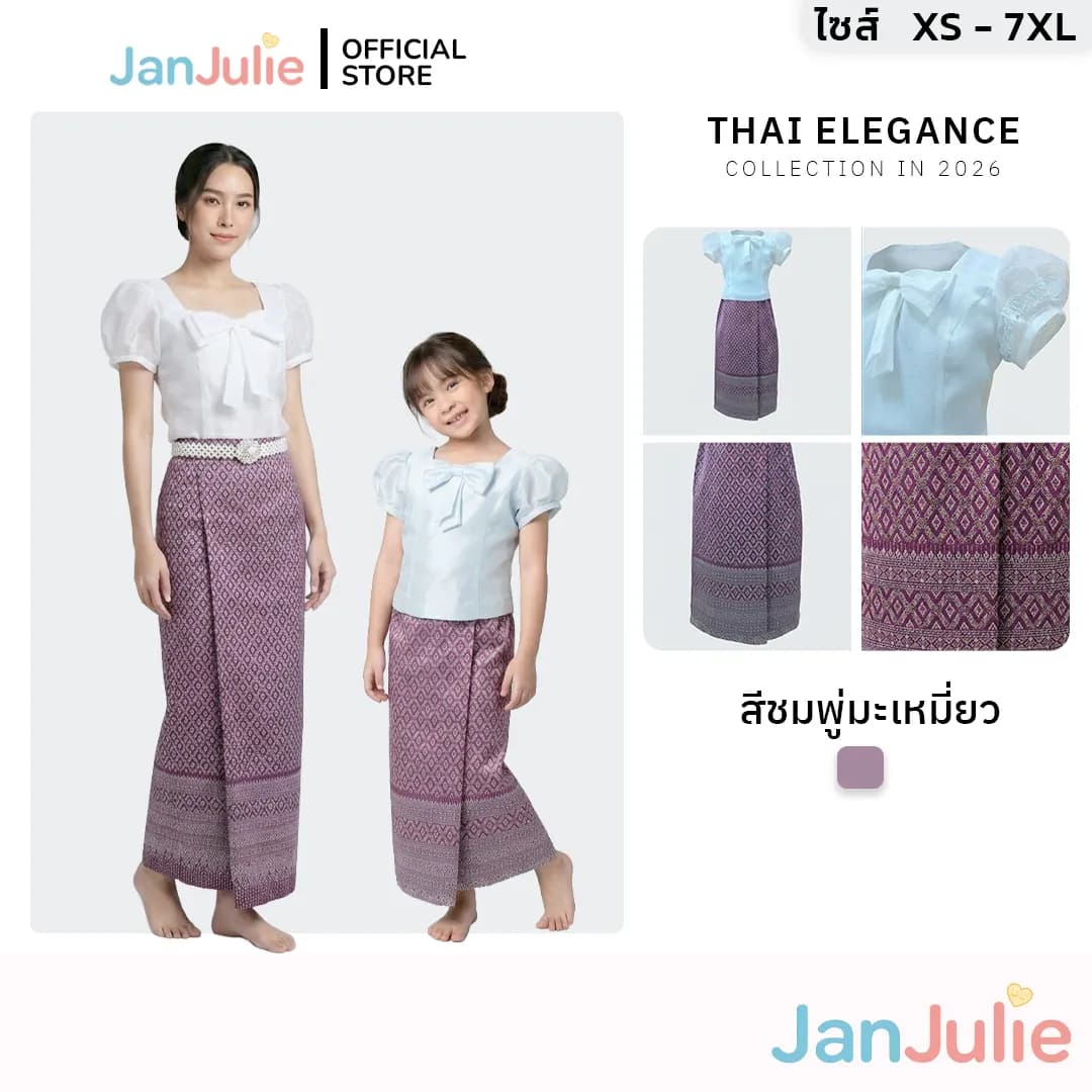 รุ่นอัญชัน รูปที่ 1