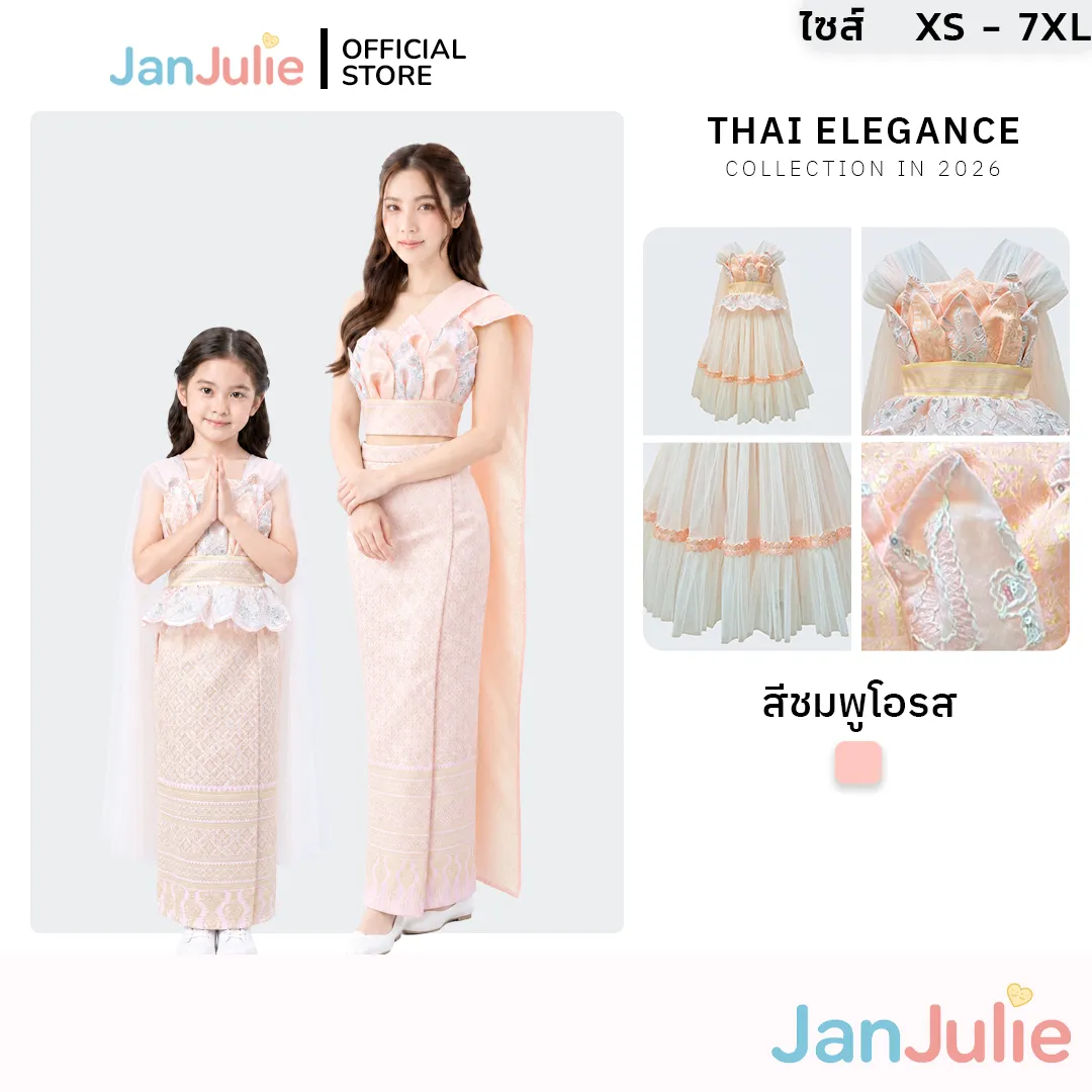 รุ่นเดือนสิบสอง รูปที่ 1