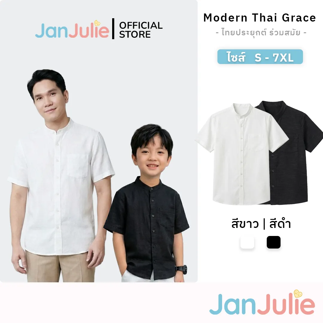 เสื้อปกคอจีน รูปที่ 1