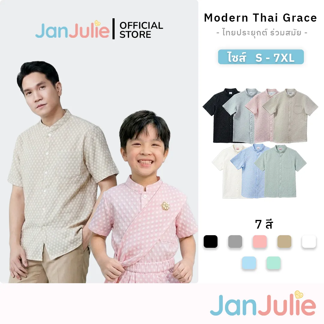เสื้อปกคอจีน รูปที่ 1