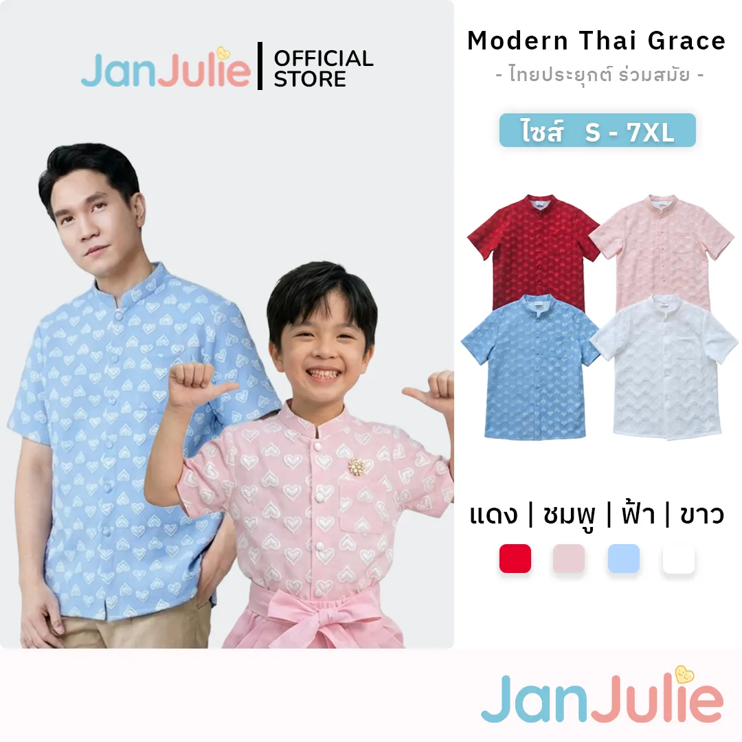 เสื้อปกคอจีน รูปที่ 1