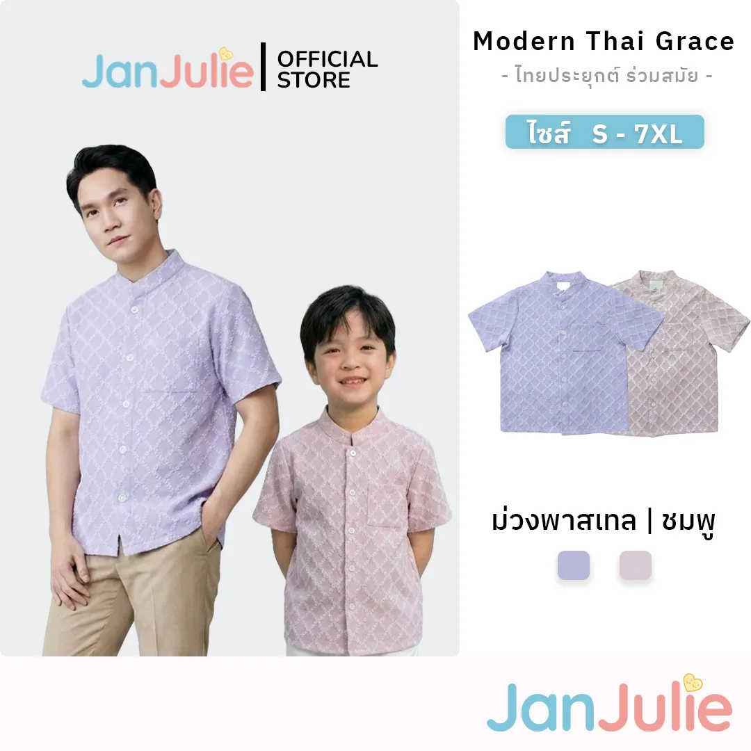 เสื้อปกคอจีน รูปที่ 1