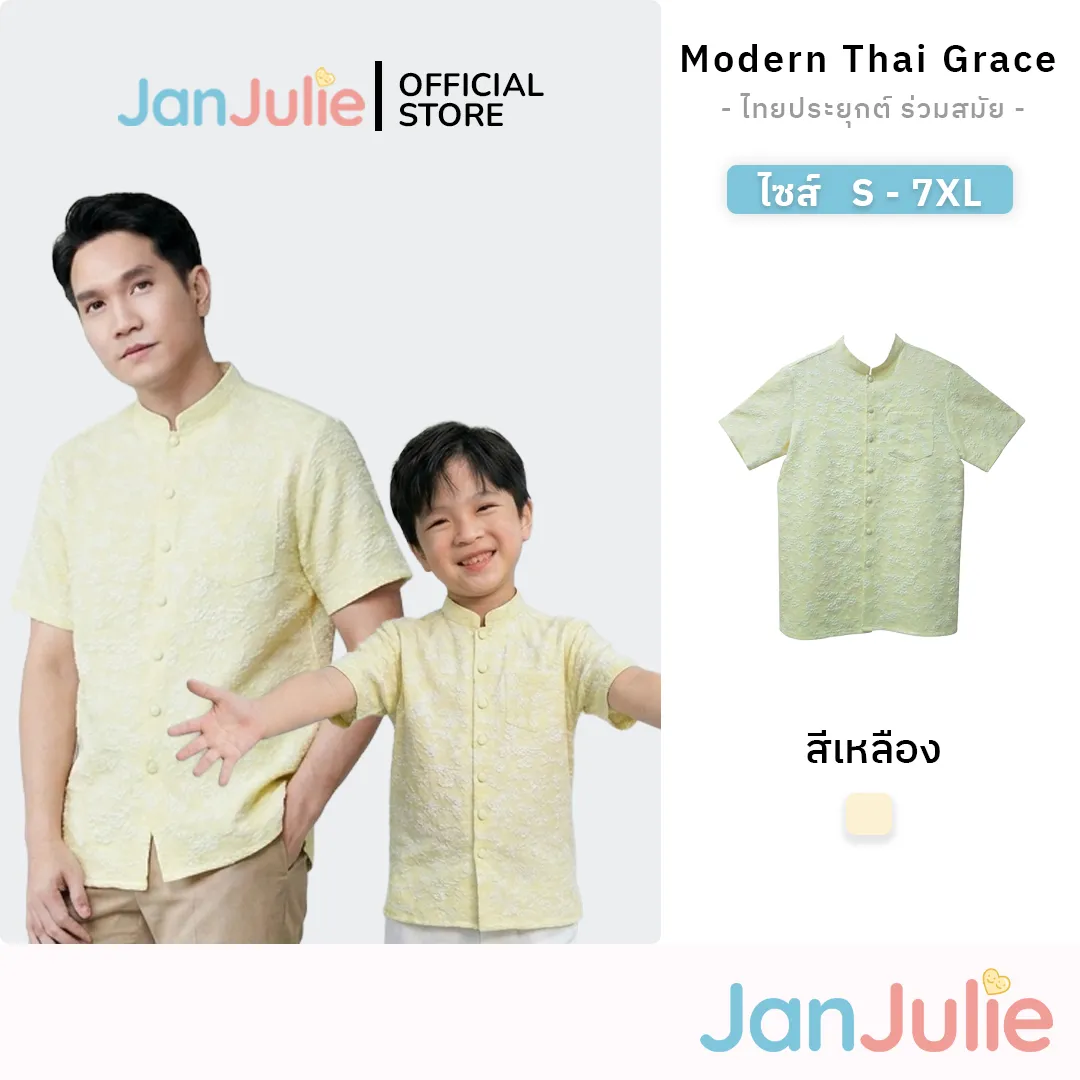 เสื้อปกคอจีน รูปที่ 1