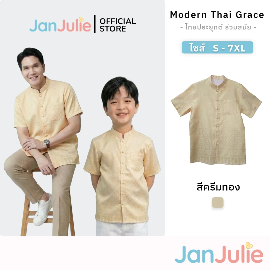 เสื้อปกคอจีน รูปที่ 1
