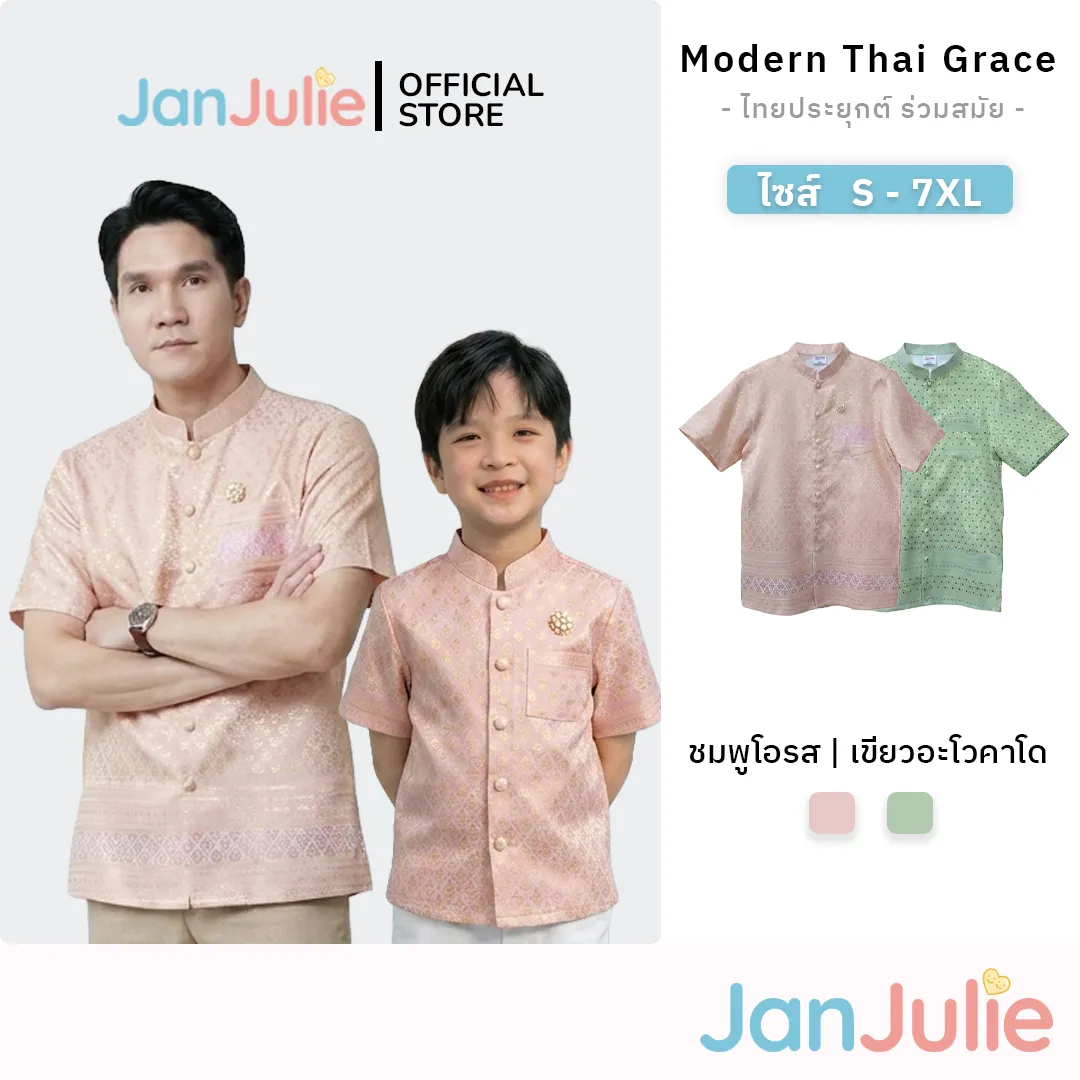 เสื้อปกคอจีน รูปที่ 1