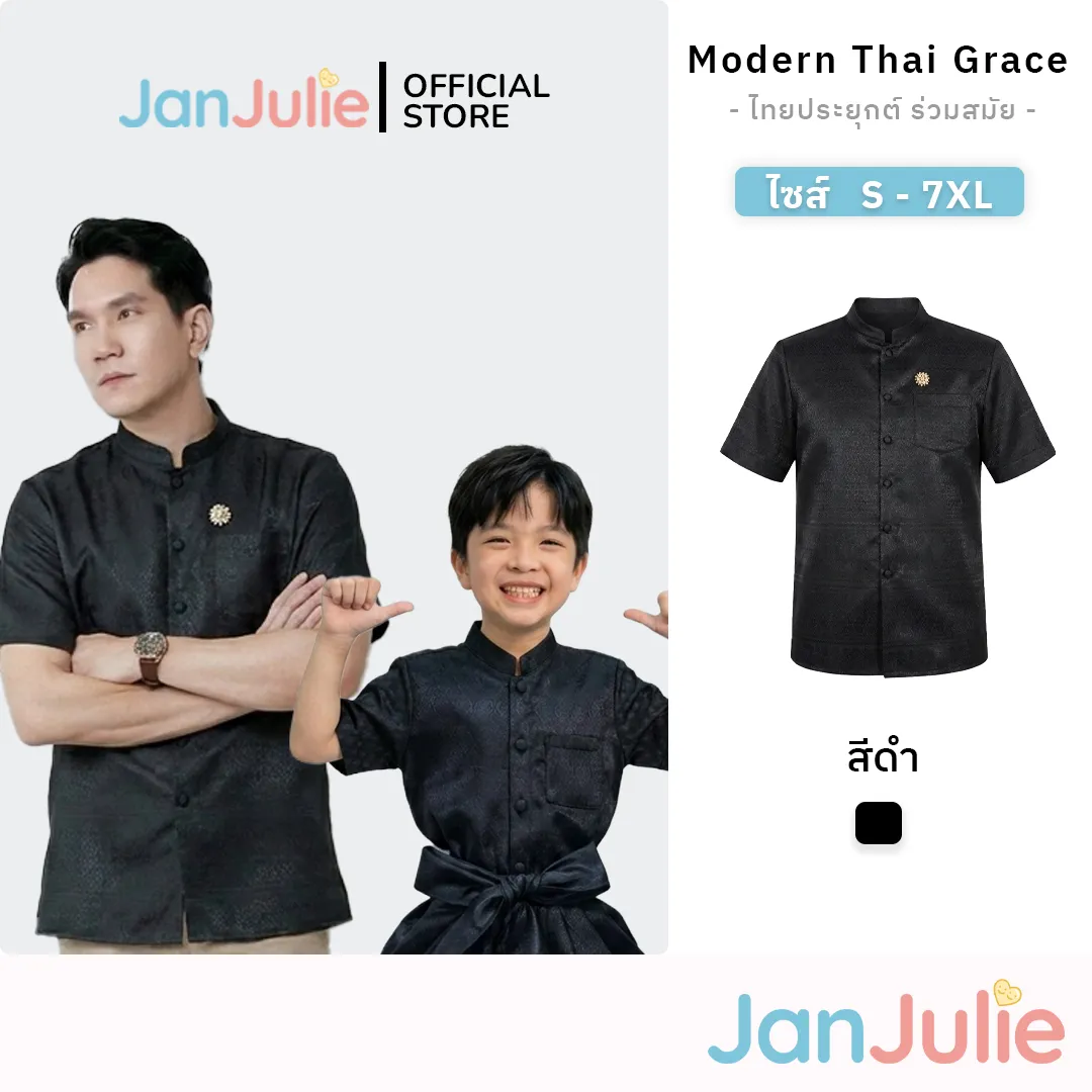 เสื้อปกคอจีน รูปที่ 1