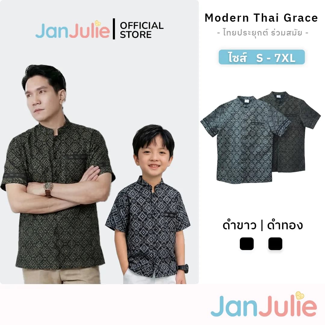 เสื้อปกคอจีน รูปที่ 1