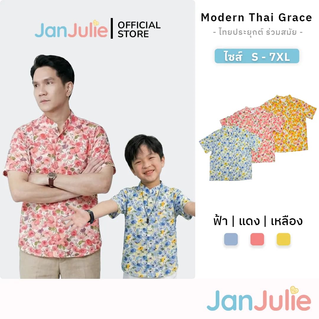 เสื้อปกคอจีน รูปที่ 1
