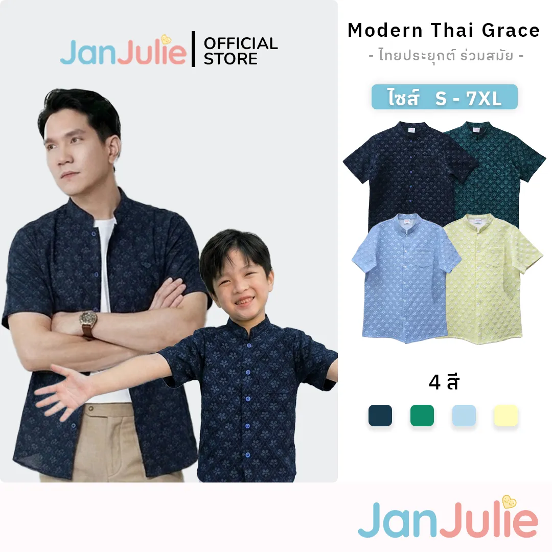 เสื้อปกคอจีน รูปที่ 1