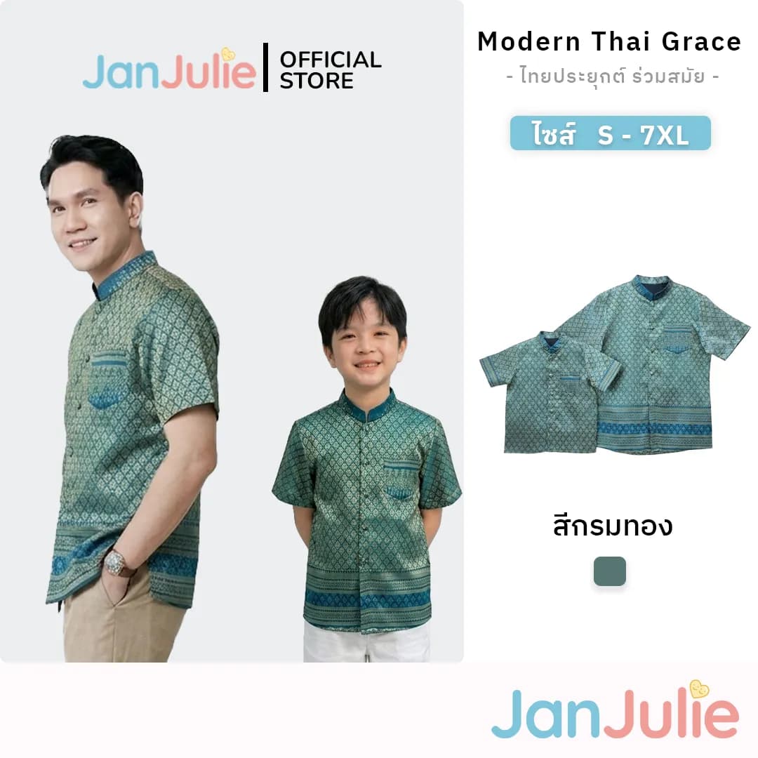 เสื้อปกคอจีน รูปที่ 1