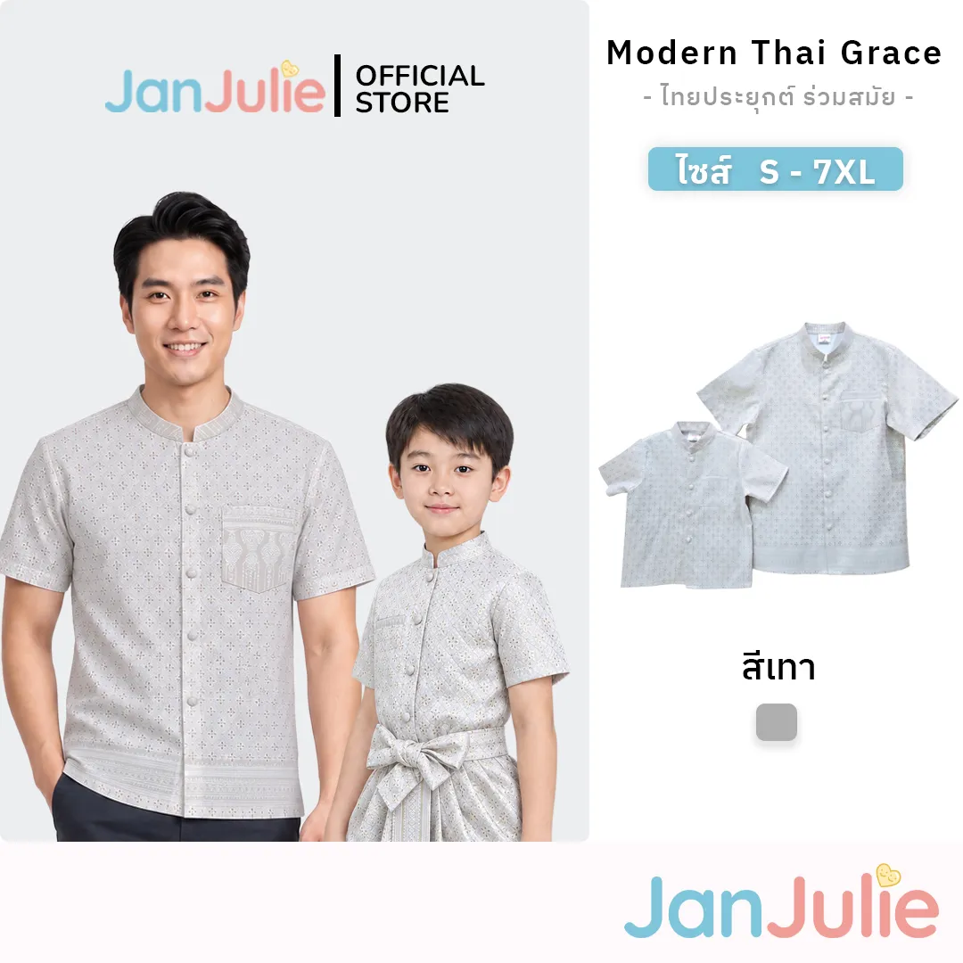 เสื้อคอปกจีน รูปที่ 1