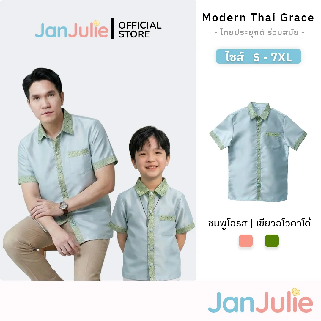 เสื้อปกเชิ้ต รูปที่ 1