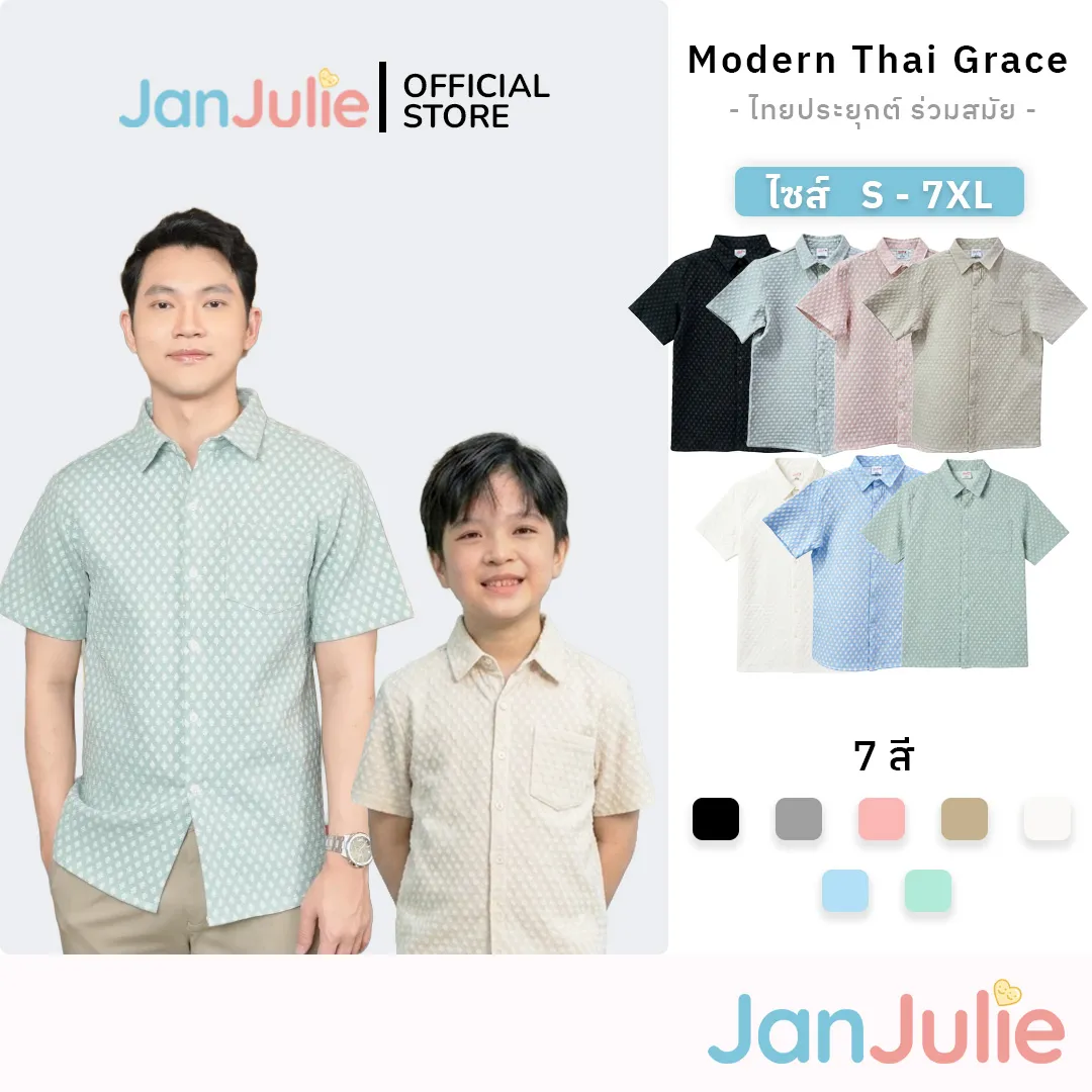 เสื้อปกเชิ้ต รูปที่ 1