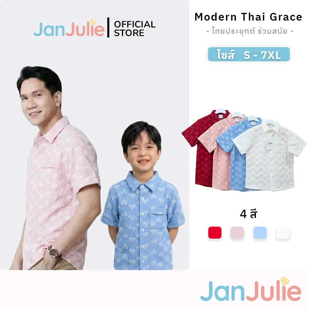 เสื้อปกเชิ้ต รูปที่ 1