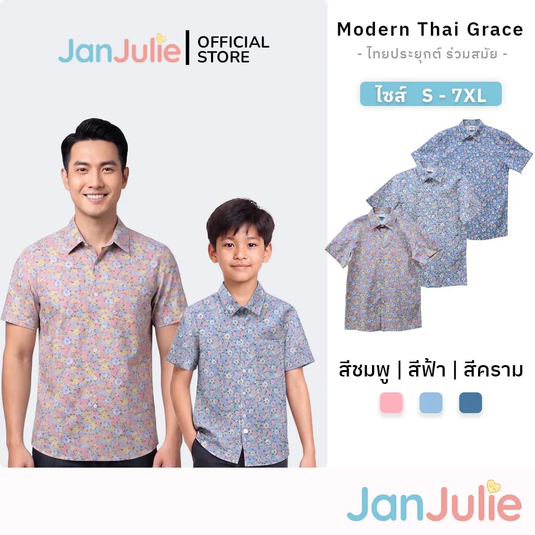 เสื้อปกเชิ้ตลายดอก รูปที่ 1