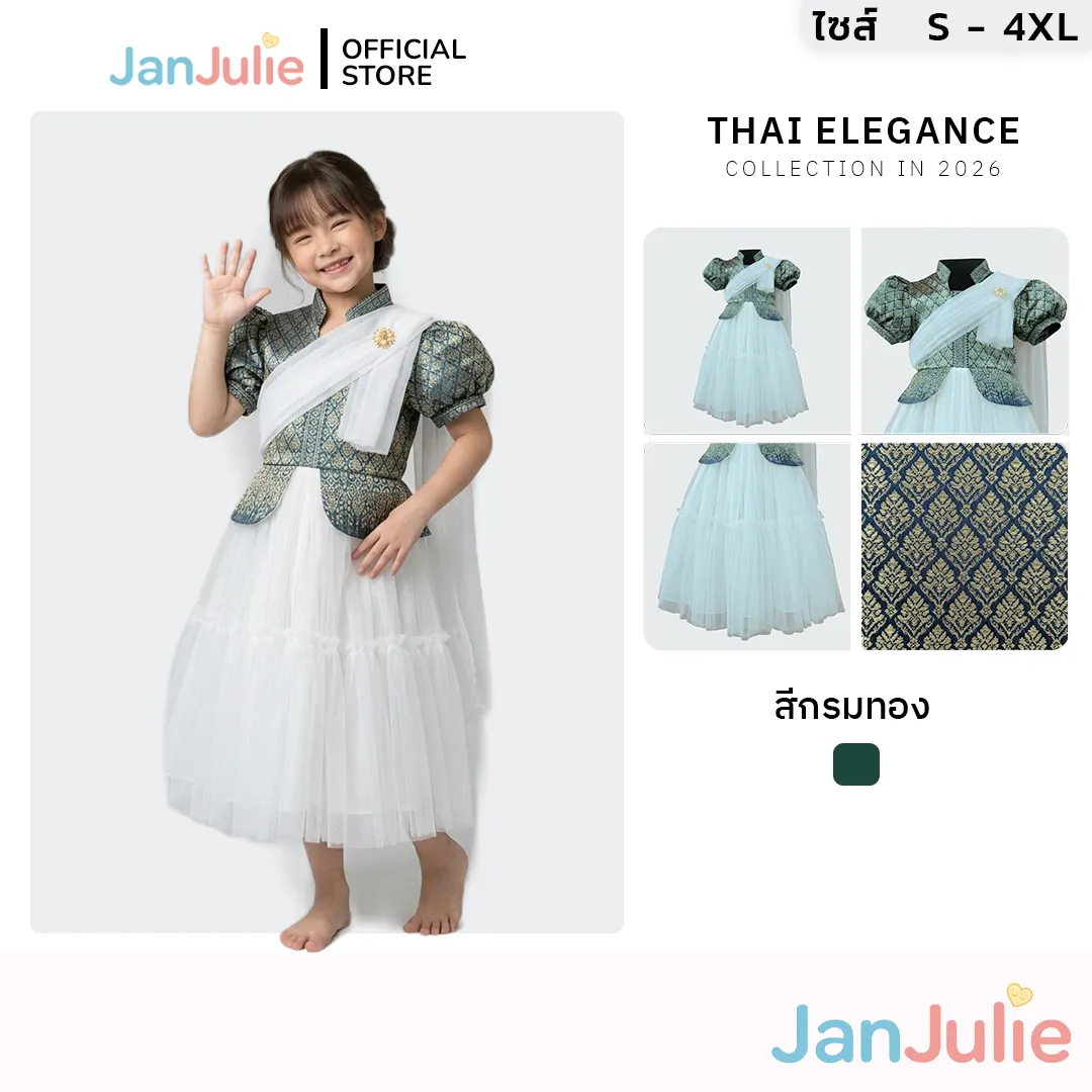 รุ่นกรมทองสยาม รูปที่ 1