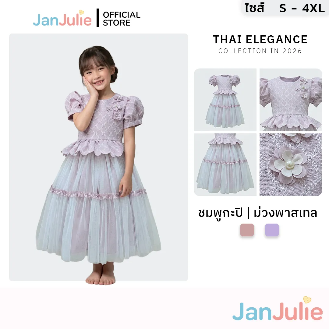 รุ่นจัมปาพาสเทล รูปที่ 1