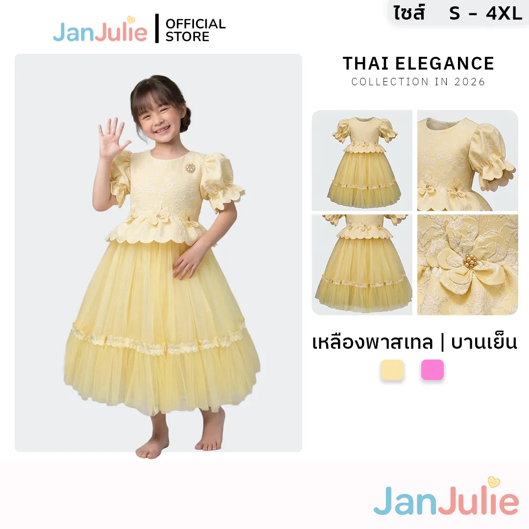 รุ่นดอกฟ้าหวาน รูปที่ 1