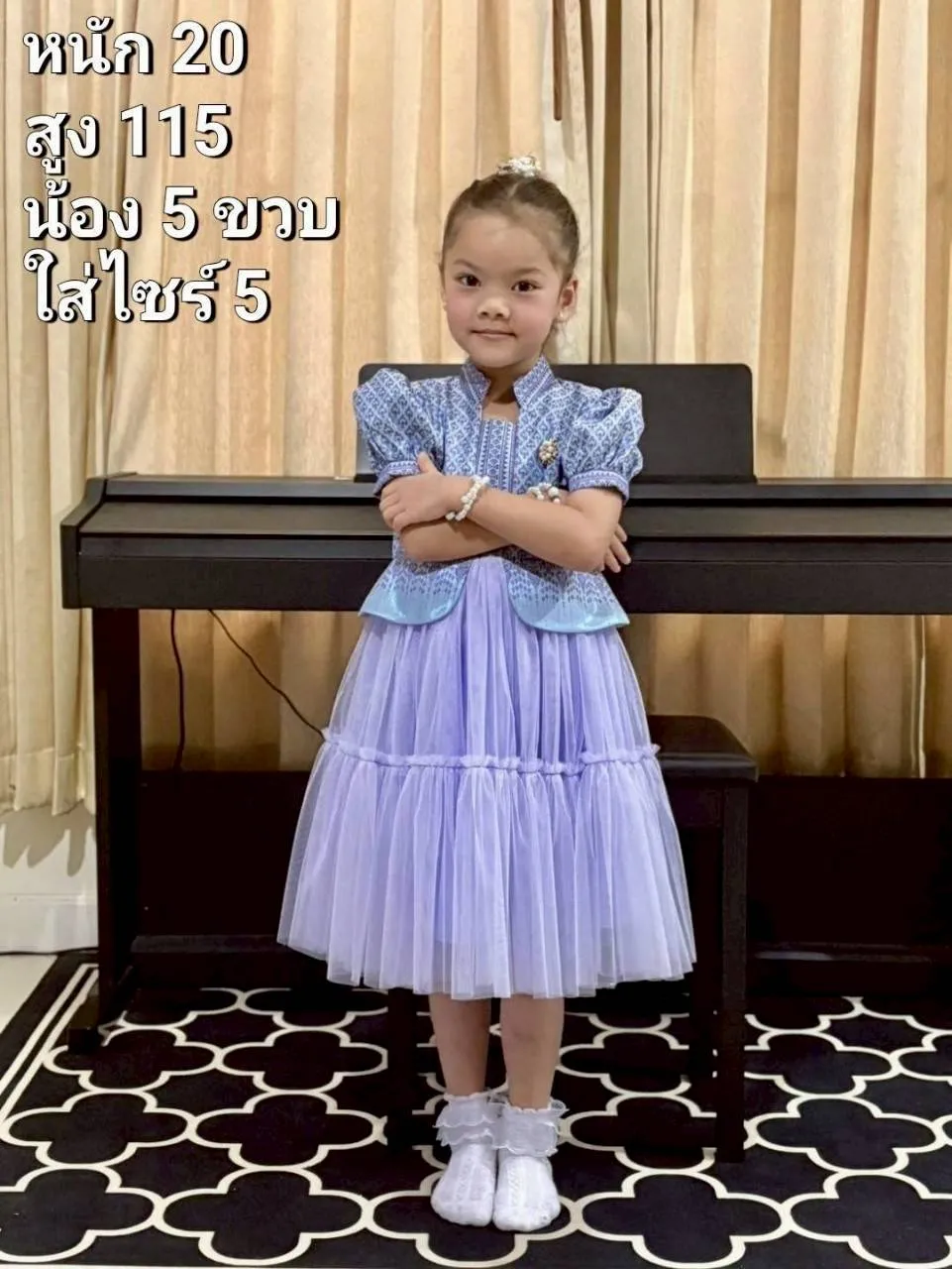 รุ่นลาเวนเดอร์สยาม รูปที่ 2