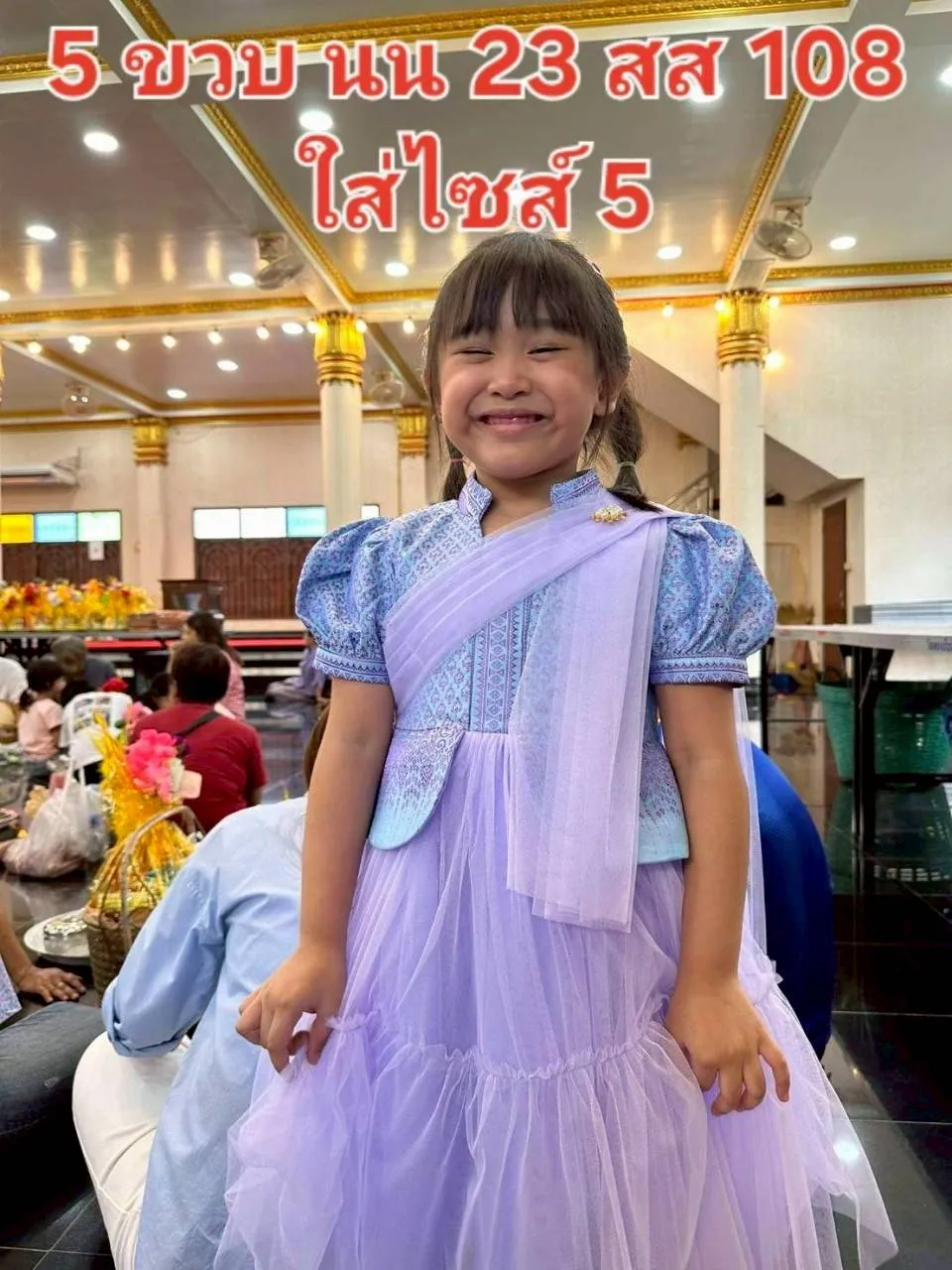 รุ่นลาเวนเดอร์สยาม รูปที่ 3