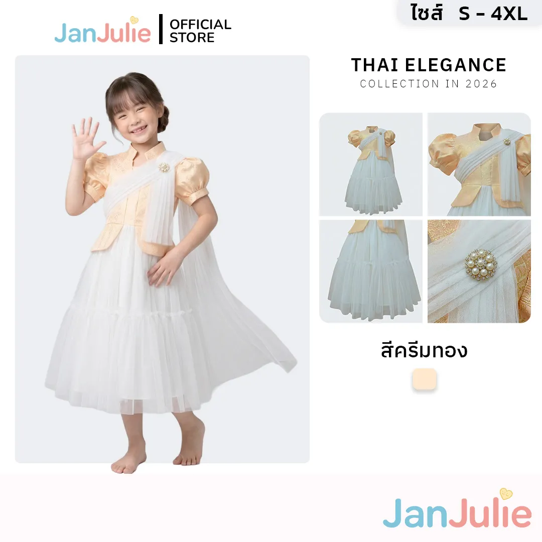 รุ่นทองกษัตริย์ รูปที่ 1