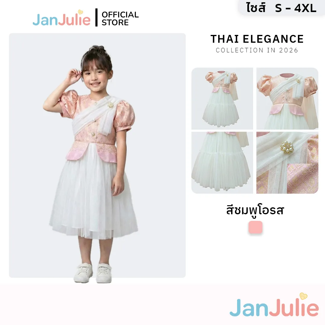 รุ่นชมพูสาวสยาม รูปที่ 1