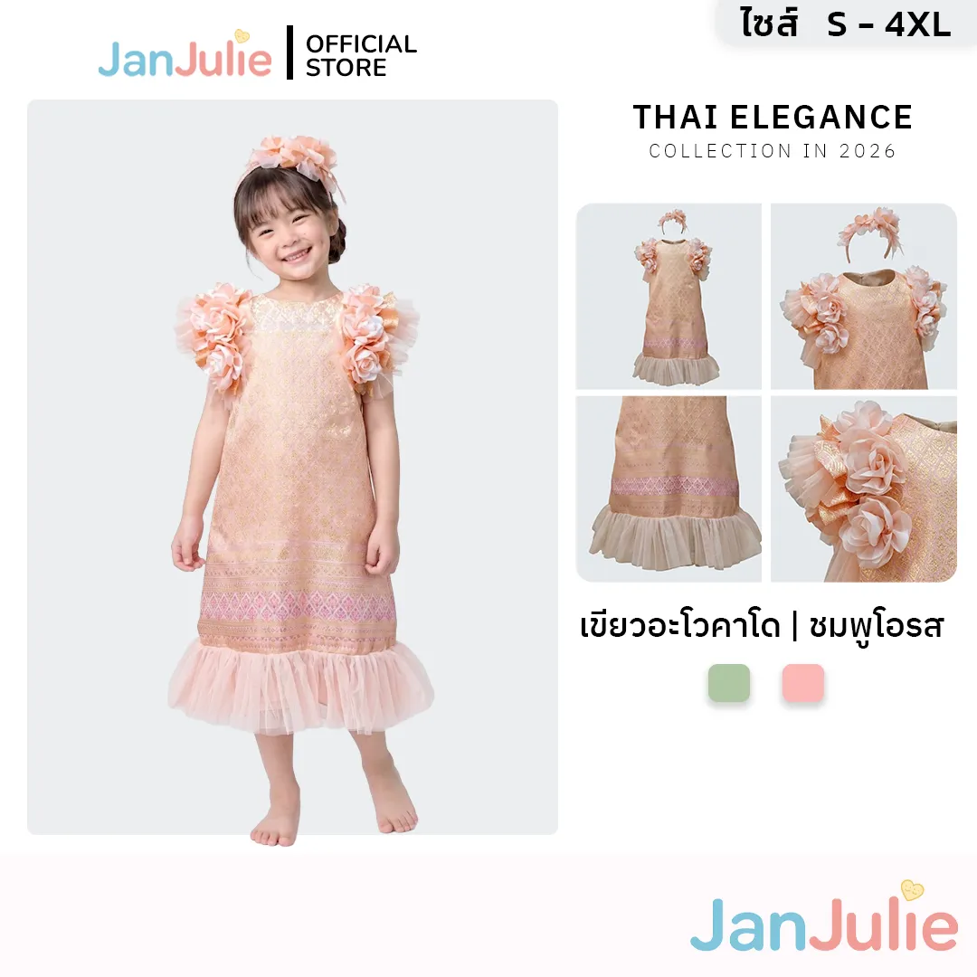 รุ่นบุปผาสดใส รูปที่ 1