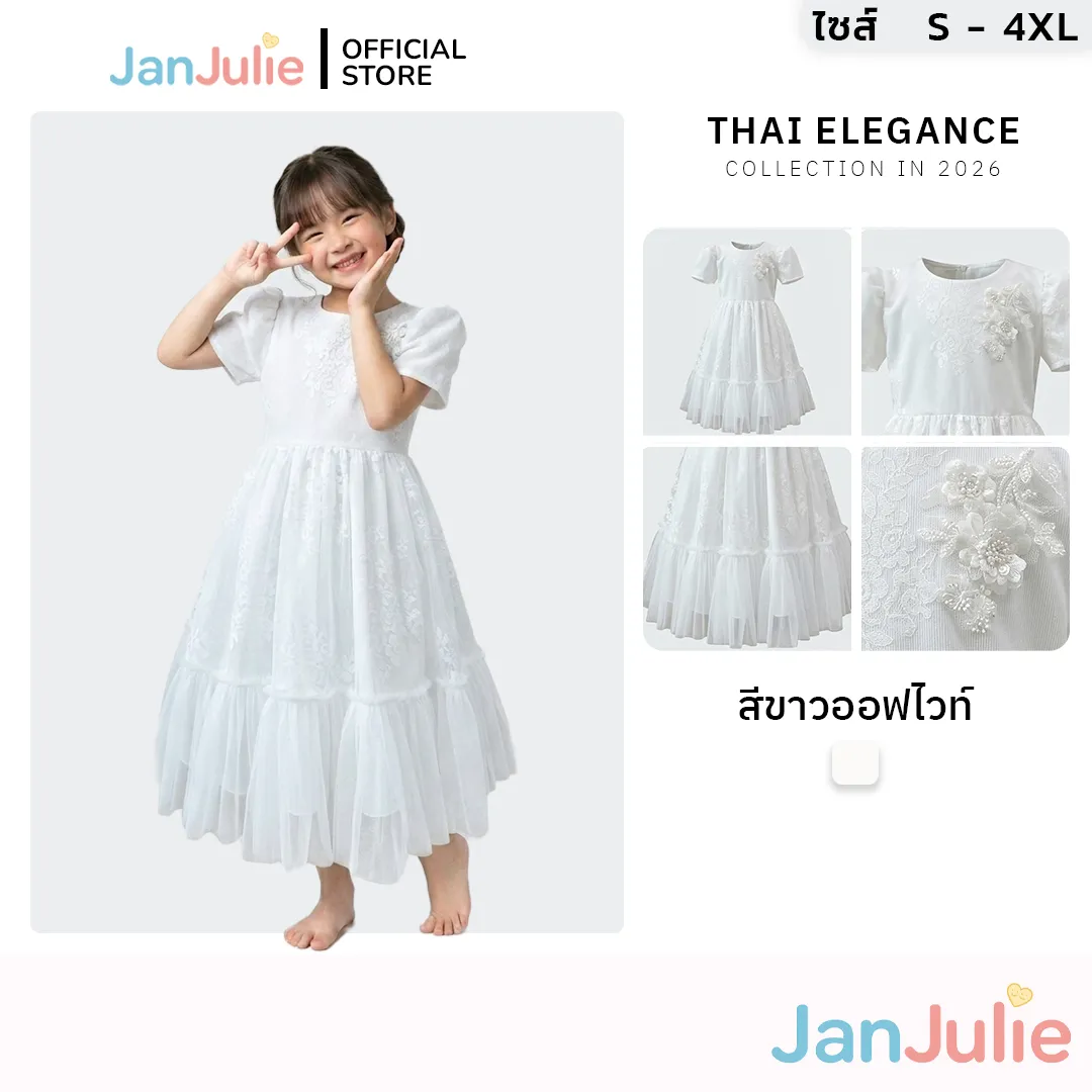 รุ่นเดรสมุกนิรมล รูปที่ 1