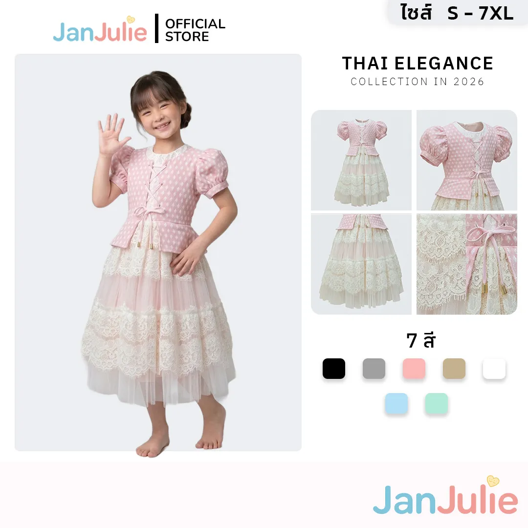 รุ่นพราวสีลูกไม้ รูปที่ 1