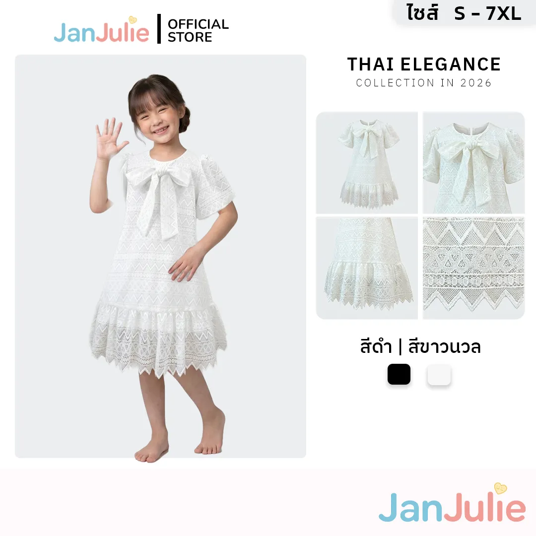 รุ่นลูกไม้โบว์สยาม รูปที่ 1
