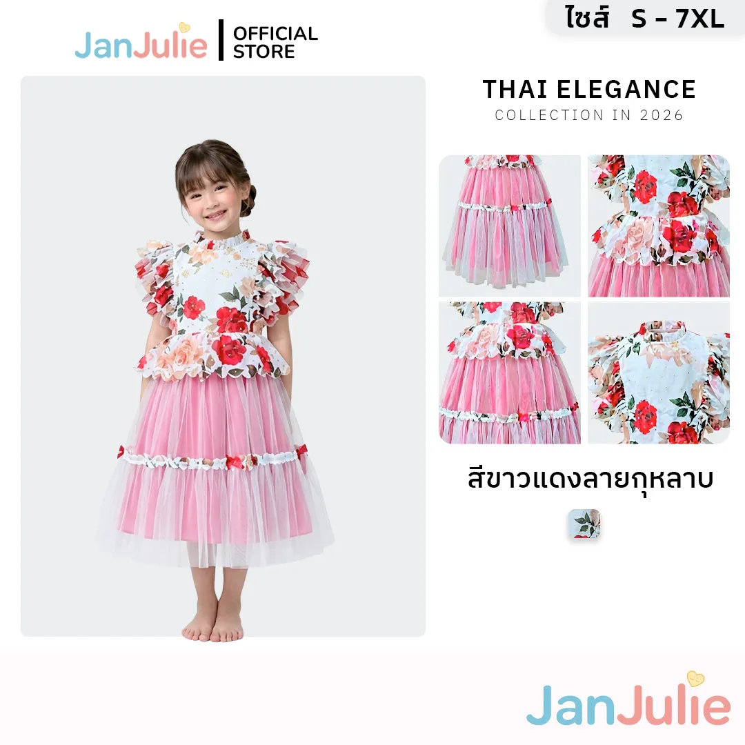 รุ่นกุหลาบราตรี รูปที่ 1