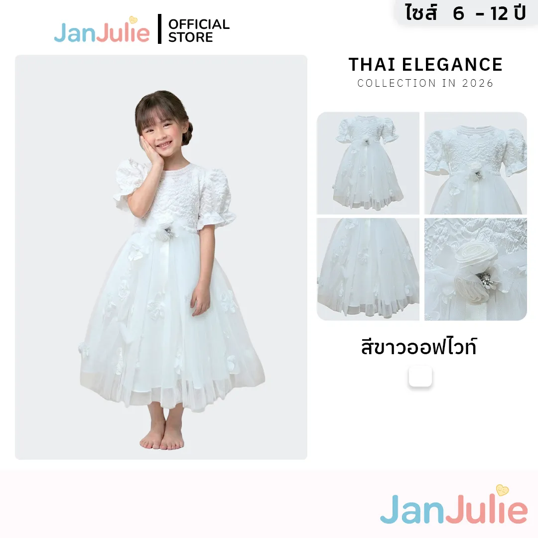 รุ่นเดรสปักดอกขาว รูปที่ 1