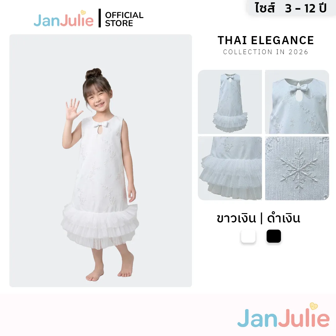 รุ่นเกล็ดหิมะขาว รูปที่ 1