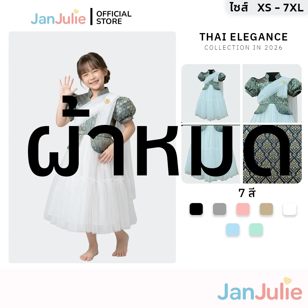 ชุดเดรส(ชุดแม่+ลูกสาว) รูปที่ 1