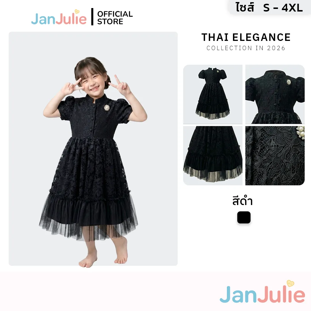 รุ่นนิลมณีดำ รูปที่ 1