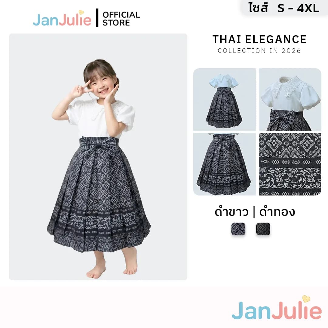 รุ่นศิลป์ดำสยาม รูปที่ 1