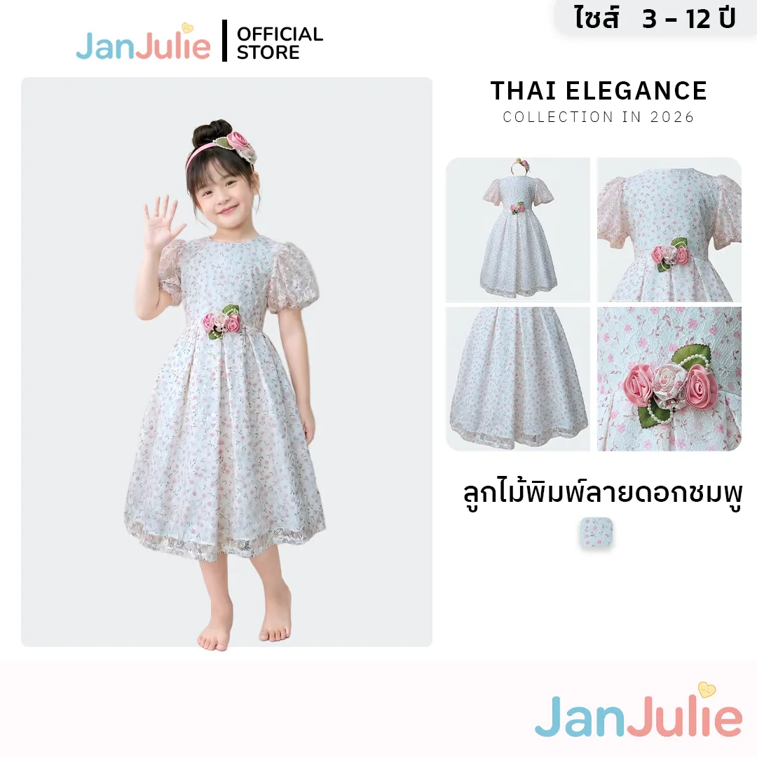 รุ่นลูกไม้กุหลาบชมพู รูปที่ 1
