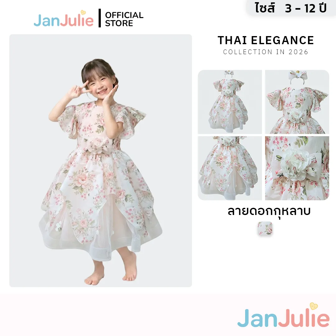 รุ่นกุหลาบพราวงาม รูปที่ 1