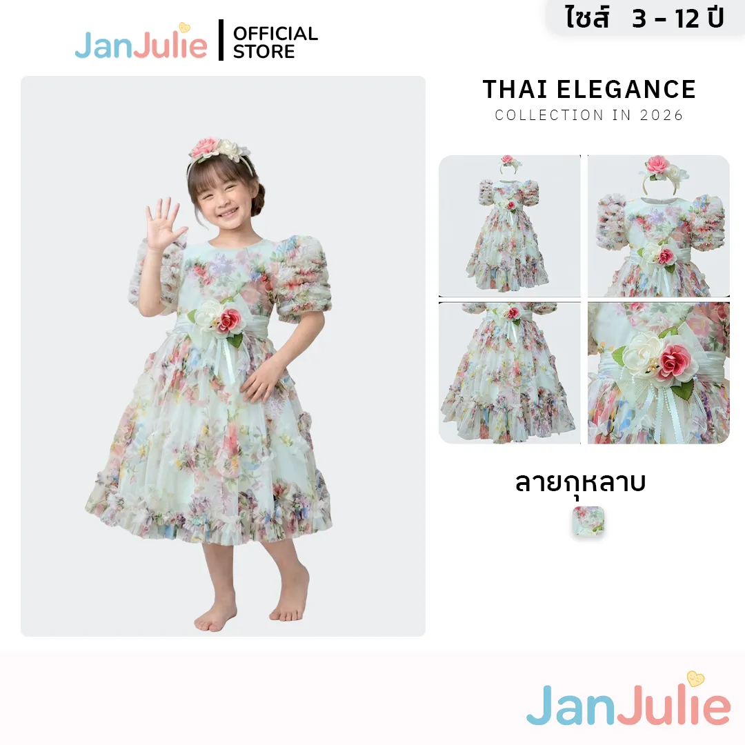 รุ่นวรรณาดอกพาสเทล รูปที่ 1
