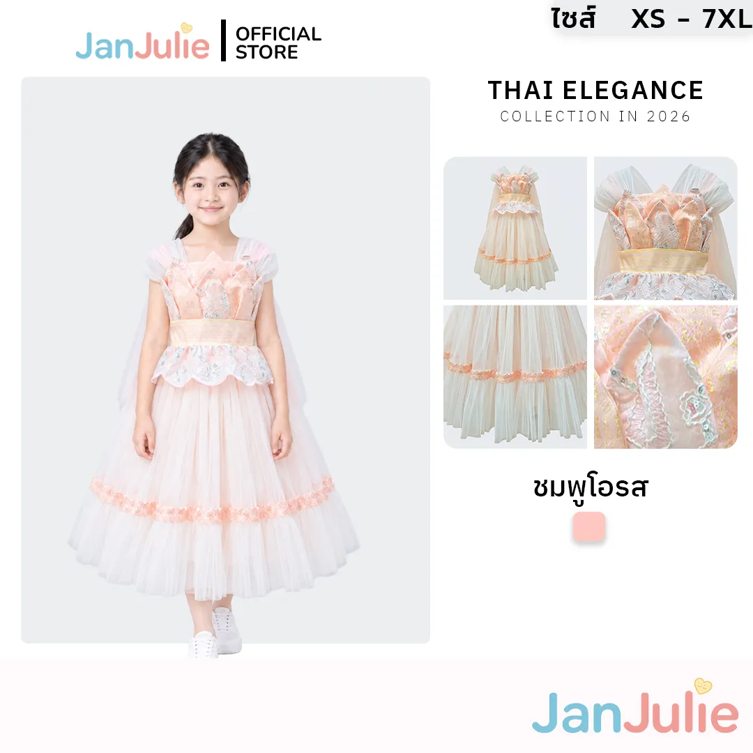 รุ่นเจ้าหญิงบัวน้อย รูปที่ 1